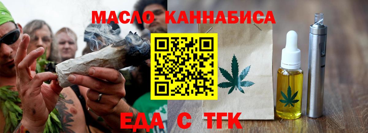 Котлас  Печенье с ТГК конопля  Вход с VPN 