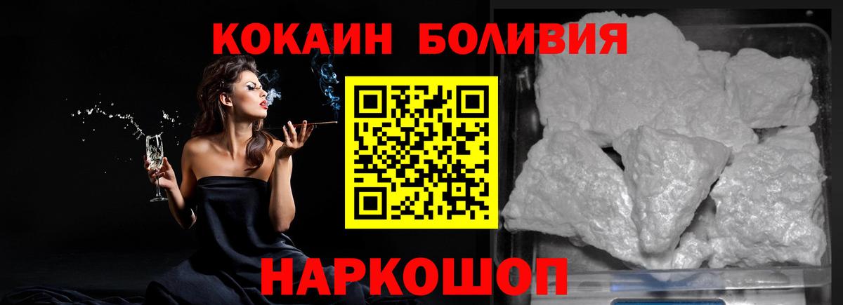 Кокаин Columbia  Кокаин FishScale  Вход с VPN  Котлас 