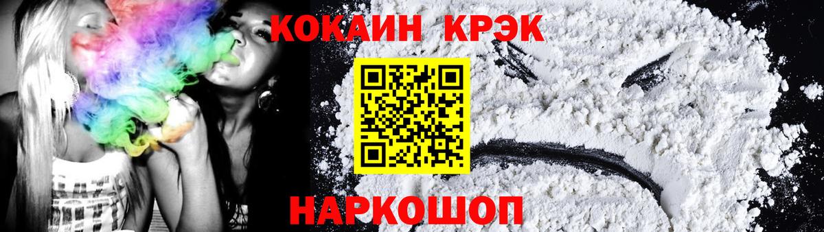 COCAIN Fish Scale Котлас