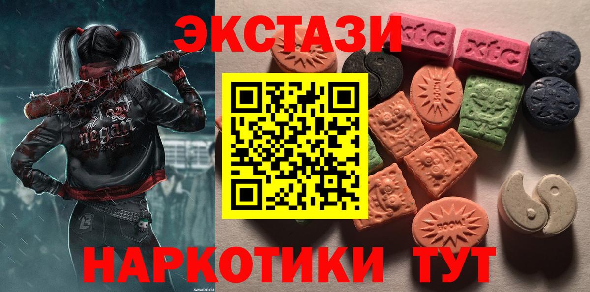 Экстази 280 MDMA Котлас