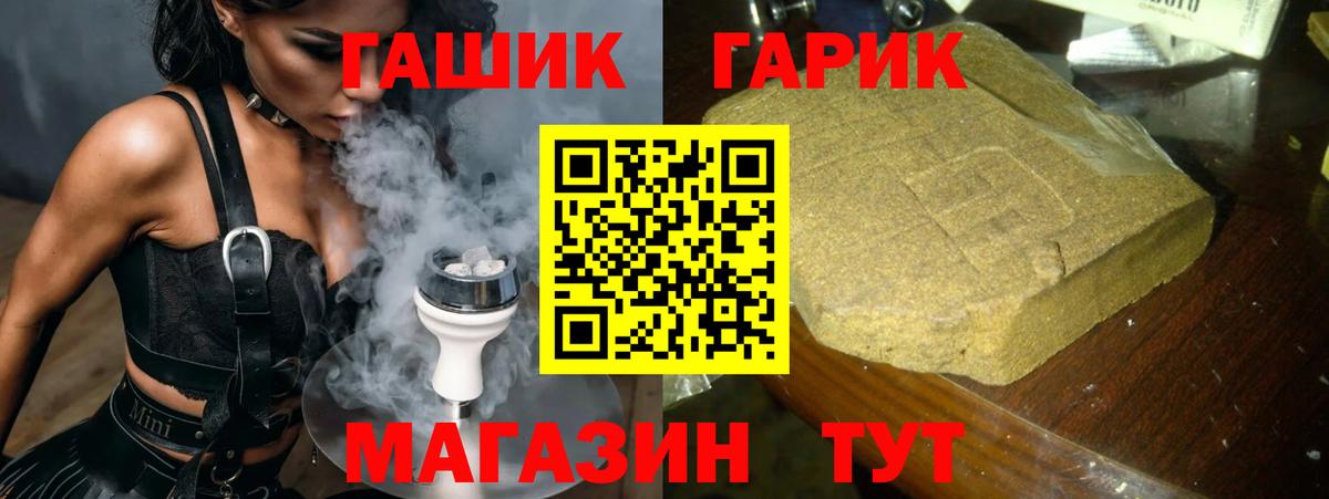 ГАШИШ гарик  Гашиш индика сатива  Котлас  Вход с VPN 