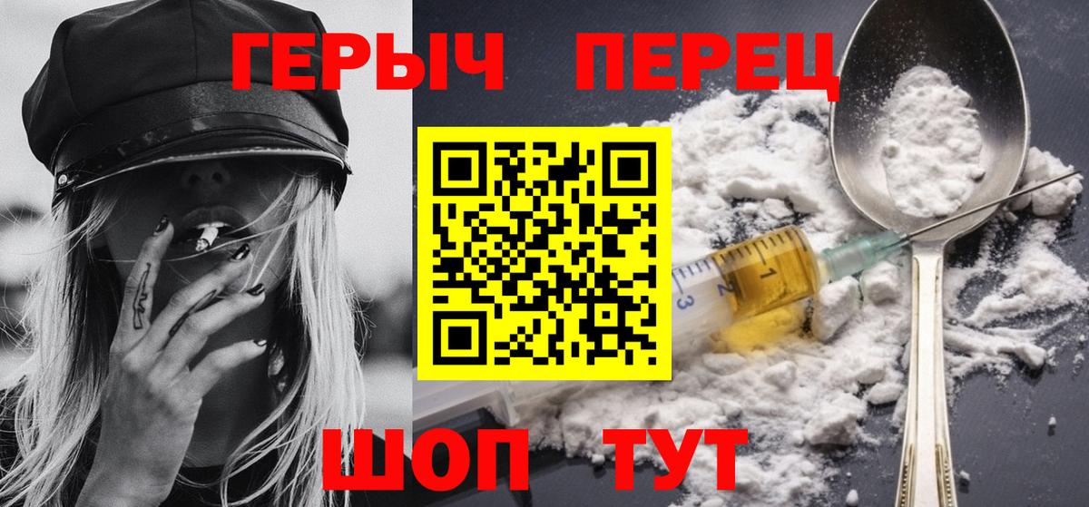 Котлас  Героин гречка  Вход с VPN 