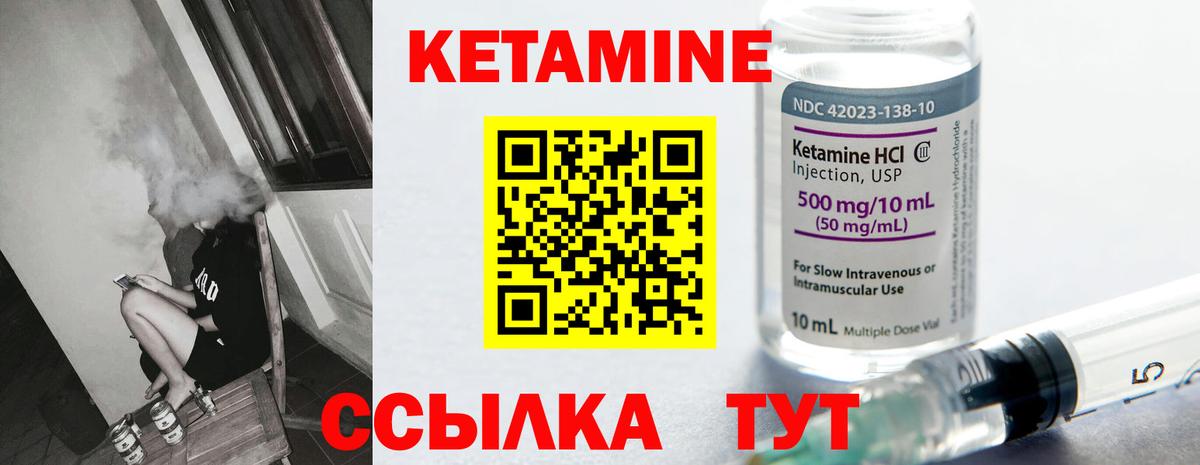 Котлас  Кетамин VHQ  Кетамин VHQ  Вход с VPN 