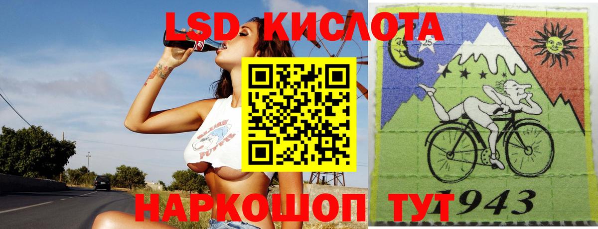 LSD-25 экстази кислота  Вход с VPN  ЛСД экстази  LSD-25 экстази кислота  Котлас 