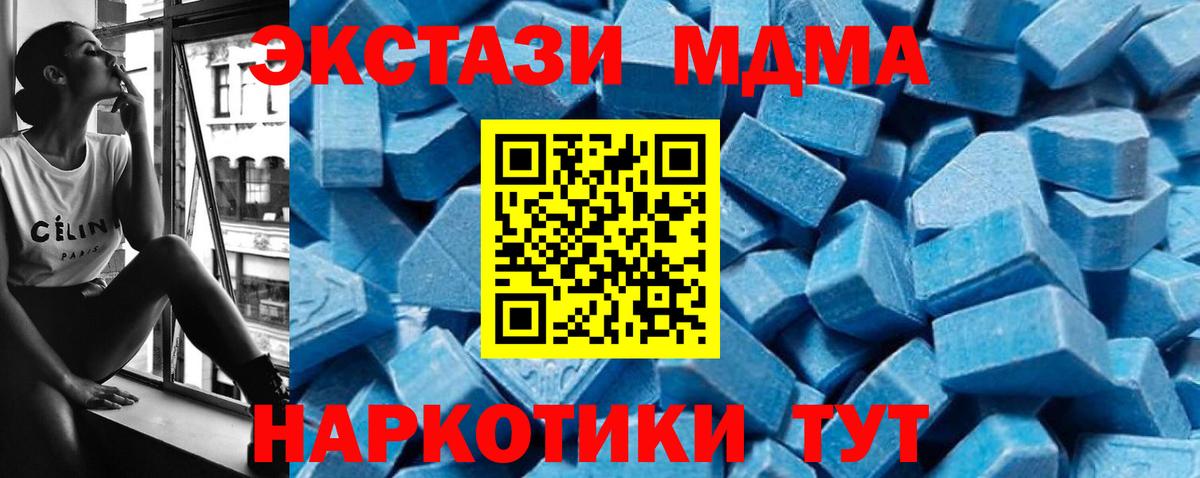 МДМА  Вход с VPN  Котлас  MDMA молли  MDMA молли 