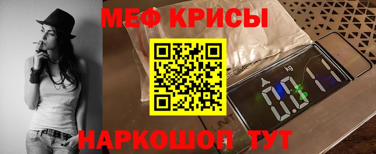 Мефедрон mephedrone  Вход с VPN  Мефедрон  МЯУ-МЯУ mephedrone  Котлас 