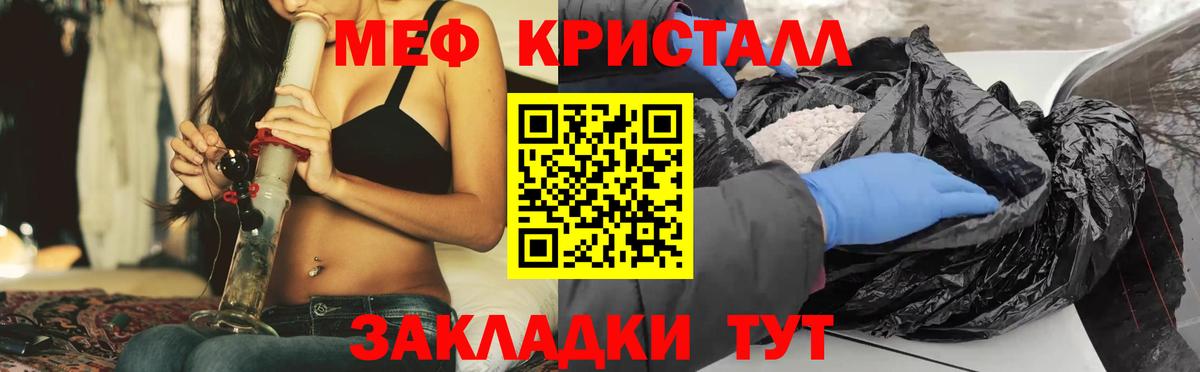 Меф кристаллы Котлас