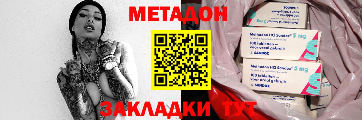 Метадон мёд  МЕТАДОН VHQ  Котлас  Вход с VPN 
