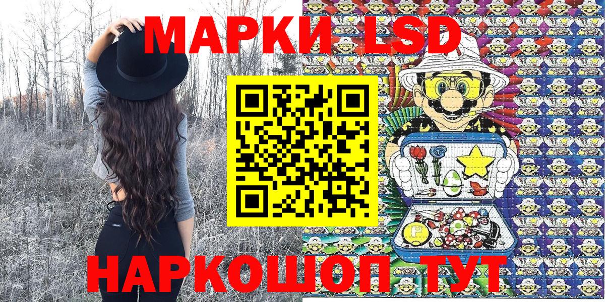 Марки 25I-NBOMe 1,8мг  Марки 25I-NBOMe 1,8мг  как найти   Котлас  Вход с VPN 