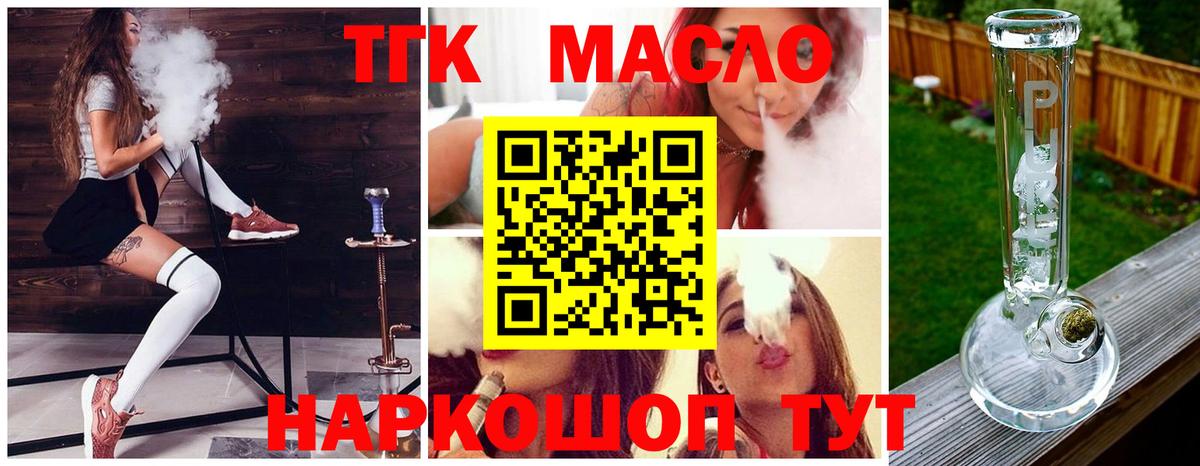Котлас  Дистиллят ТГК жижа  Вход с VPN 